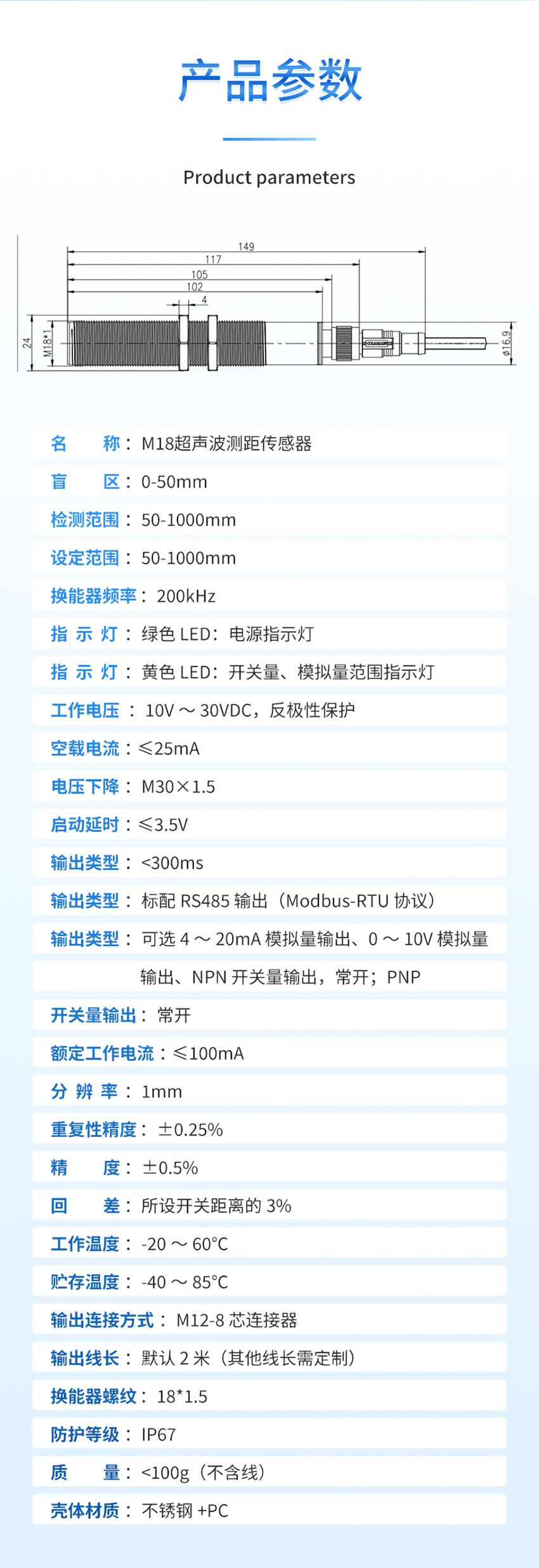 M18測(cè)距傳感器_03.jpg