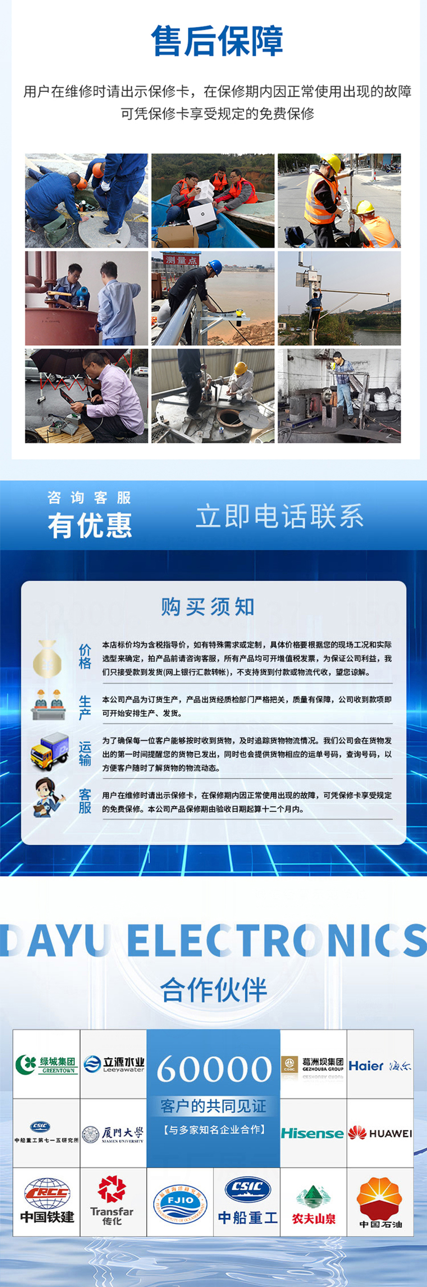 牧場(chǎng)牛只檢測(cè)專用傳感器.716詳情頁(yè)_06.jpg