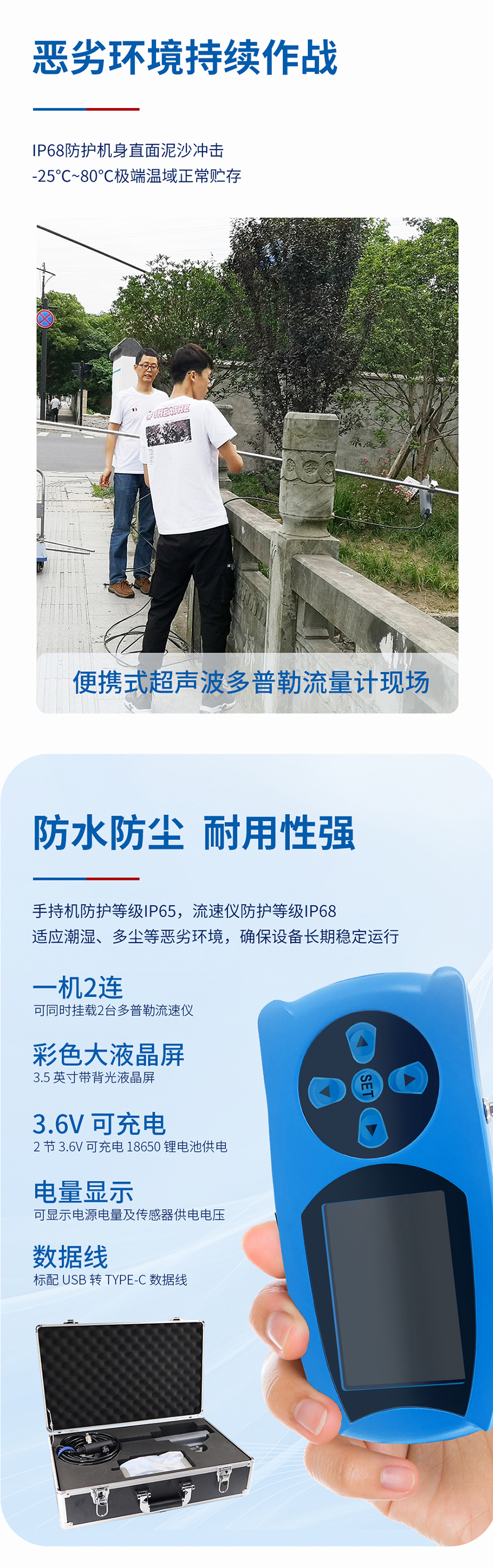 便攜式超聲波多普勒流量計.716詳情頁_03.jpg