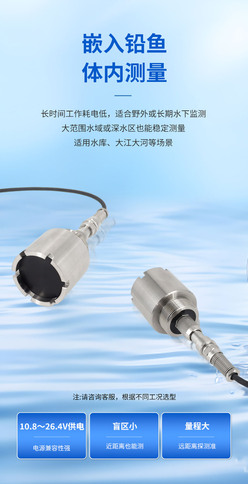 M50水下避障傳感器(水文定制款)_04.jpg
